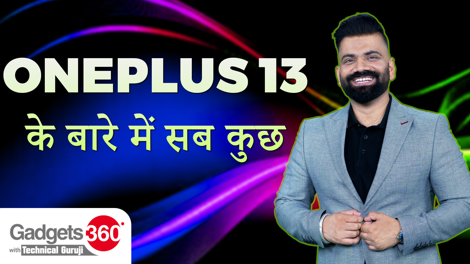 OnePlus 13 Review: वनप्लस के नए Flagship Killer के बार में सब कुछ जानिए | Gadgets 360 With TG