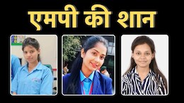 MP ITI: मध्य प्रदेश की तीन बेटियों ने बढ़ाया मान,&nbsp;श्रमोदय आईटीआई में बनीं सबसे टॉप ट्रेनी