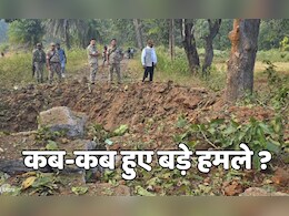 बौखलाए नक्सलियों ने किया ‘कायराना ब्लास्ट’, जानें छत्तीसगढ़ में माओवादियों ने कब-कब किया बड़ा अटैक