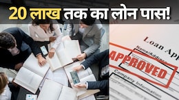 PM Mudra Yojana: सरकार करेगी आसानी से आपको लोन मिलने में मदद, ऐसे करें प्रधानमंत्री मुद्रा योजना में अप्लाई