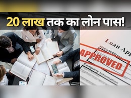 PM Mudra Yojana: सरकार करेगी आसानी से आपको लोन मिलने में मदद, ऐसे करें प्रधानमंत्री मुद्रा योजना में अप्लाई PM Mudra Yojana: सरकार करेगी आसानी से आपको लोन मिलने में मदद, ऐसे करें प्रधानमंत्री मुद्रा योजना में अप्लाई