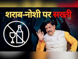 Liquor Ban: मध्य प्रदेश के इन 17 जगहों पर शराबबंदी, सरकार ने कर दिया बड़ा ऐलान Liquor Ban: मध्य प्रदेश के इन 17 जगहों पर शराबबंदी, सरकार ने कर दिया बड़ा ऐलान
