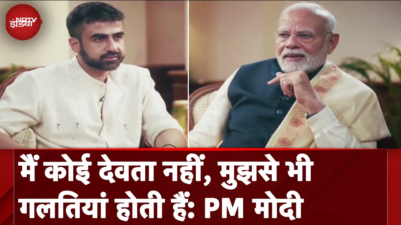 PM Modi का Nikhil Kamath के साथ पहला Podcast, पीएम ने किए जिंदगी से जुड़े कई खुलासे
