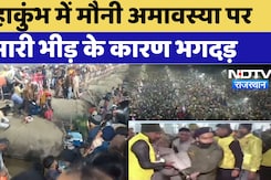 Mahakumbh Stampede: महाकुंभ में मौनी अमावस्या पर भारी भीड़ से मची भगदड़