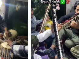 ट्रेन के 3AC कोच में चला सितार-तबले का जादू, सुर के धुरंधरों ने सजा दी ऐसी महफिल, देख लोग बोले- फुल पैसा वसूल सफर ट्रेन के 3AC कोच में चला सितार-तबले का जादू, सुर के धुरंधरों ने सजा दी ऐसी महफिल, देख लोग बोले- फुल पैसा वसूल सफर