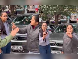 मार मारके भूत बना दूंगी... : पार्किंग विवाद में मां-बेटी ने जमकर काटा बवाल, वीडियो वायरल