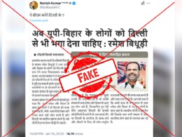 Fact Check: Truth Behind BJP Leader's Remarks Against People From UP, Bihar