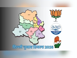 Delhi Election Results: दिल्ली की 3 सीटों का फाइनल रिजल्ट, 2 पर BJP तो एक पर AAP ने दर्ज की जीत Delhi Election Results: दिल्ली की 3 सीटों का फाइनल रिजल्ट, 2 पर BJP तो एक पर AAP ने दर्ज की जीत