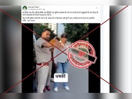 पीटीआई फैक्ट चेक: पुलिसकर्मी द्वारा विधायक की गाड़ी रोकने का दावा करने वाला ये वीडियो असल में स्क्रिप्टेड है पीटीआई फैक्ट चेक: पुलिसकर्मी द्वारा विधायक की गाड़ी रोकने का दावा करने वाला ये वीडियो असल में स्क्रिप्टेड है