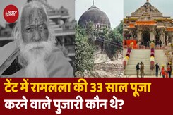 Acharya Satyendra Das कौन थे?  33 साल तक Tent में की थी Ramlala की पूजा Acharya Satyendra Das कौन थे?  33 साल तक Tent में की थी Ramlala की पूजा