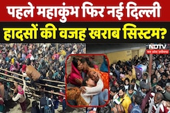 Mahakumbh के बाद New Delhi में भगदड़, क्या System में खराबी या कोई और वजह? | Bolne se Badlega | MPCG Mahakumbh के बाद New Delhi में भगदड़, क्या System में खराबी या कोई और वजह? | Bolne se Badlega | MPCG