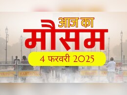 मंगलवार को दिल्ली-NCR में बारिश के लिए हो जाएं तैयार, जानें अपने प्रदेश के मौसम का हाल