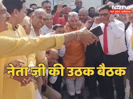 MP News: जब उच्च शिक्षा मंत्री ने साथियों संग स्कूल में कान पकड़कर लगाई उठक बैठक, वीडियो हुआ वायरल