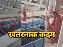 Suicide: मध्य प्रदेश के सागर में ओवरब्रिज से महिला ने लगाई छलांग, माल गाड़ी पर गिरने से हुई मौत Suicide: मध्य प्रदेश के सागर में ओवरब्रिज से महिला ने लगाई छलांग, माल गाड़ी पर गिरने से हुई मौत