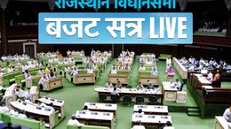 Rajasthan Budget Session 2025 Highlights: राजस्थान विधानसभा में धर्मांतरण बिल पेश, 16 साल बाद पहले केंद्र में अटका था कानून
