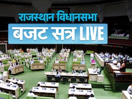 Rajasthan Budget Session 2025 Highlights: राजस्थान विधानसभा में धर्मांतरण बिल पेश, 16 साल बाद पहले केंद्र में अटका था कानून Rajasthan Budget Session 2025 Highlights: राजस्थान विधानसभा में धर्मांतरण बिल पेश, 16 साल बाद पहले केंद्र में अटका था कानून