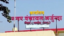 CG Nikay Election 2025: नगरीय निकाय चुनाव से पहले बीजेपी की बड़ी कार्रवाई, 23 नेताओं को पार्टी से किया निष्काषित