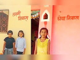 घरावर लेकींचं नावं; मराठवाड्यातील एका लहानग्या गावात 'स्त्री'चा आगळावेगळा सन्मान