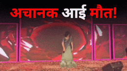 Video: डांस करते-करते अचानक गिरी युवती और हो गई मौत, मातम में यूं बदली शादी की खुशी