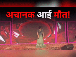 Video: डांस करते-करते अचानक गिरी युवती और हो गई मौत, मातम में यूं बदली शादी की खुशी Video: डांस करते-करते अचानक गिरी युवती और हो गई मौत, मातम में यूं बदली शादी की खुशी