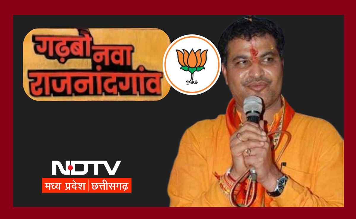 Rajnandgaon Nikay Chunav Results 2025: 40 हजार+ वोटों से BJP के मधुसूदन बनें मेयर! वार्डों का हाल ऐसा रहा