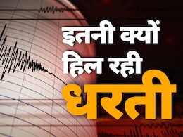 तिब्बत से लेकर दिल्ली-बिहार, पिछले 17 घंटे में 10 भूकंप, आखिर धरती के नीचे यह हो क्या रहा? तिब्बत से लेकर दिल्ली-बिहार, पिछले 17 घंटे में 10 भूकंप, आखिर धरती के नीचे यह हो क्या रहा?
