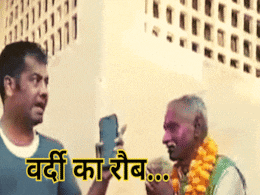 Vardi Ka Raub: रिटायरमेंट जुलूस से साहब की टूट गई नींद, माफी मांगता रहा कर्मचारी, नहीं कम हुई हेकड़ी Vardi Ka Raub: रिटायरमेंट जुलूस से साहब की टूट गई नींद, माफी मांगता रहा कर्मचारी, नहीं कम हुई हेकड़ी