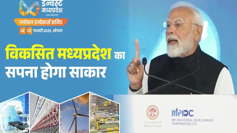 MP GIS 2025: भोपाल में प्रधानमंत्री ने क्यों मांगी माफी? PM मोदी ने कहा MP में निवेश का ये सही समय