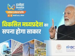 MP GIS 2025: भोपाल में प्रधानमंत्री ने क्यों मांगी माफी? PM मोदी ने कहा MP में निवेश का ये सही समय MP GIS 2025: भोपाल में प्रधानमंत्री ने क्यों मांगी माफी? PM मोदी ने कहा MP में निवेश का ये सही समय