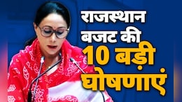 Rajasthan Budget 2025: 2.75 लाख नौकरियां, 150 यूनिट फ्री बिजली, अग्निवीरों को आरक्षण; जानिए राजस्थान बजट 2025 की 10 बड़ी घोषणाएं&nbsp;