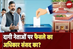 Supreme Court में केंद्र सरकार ने कहा 'दाग़ी नेताओं के चुनाव लड़ने पर अदालत फ़ैसला नहीं कर सकती' Supreme Court में केंद्र सरकार ने कहा 'दाग़ी नेताओं के चुनाव लड़ने पर अदालत फ़ैसला नहीं कर सकती'