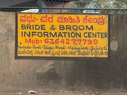 दीवार पर छपे शादी के विज्ञापन में दुल्हन के साथ लिखा था ऐसा शब्द, लोगों ने दूल्हे के लिए खूब मज़े, हंस-हंसकर लोटपोट हुए लोग दीवार पर छपे शादी के विज्ञापन में दुल्हन के साथ लिखा था ऐसा शब्द, लोगों ने दूल्हे के लिए खूब मज़े, हंस-हंसकर लोटपोट हुए लोग