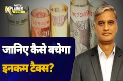 Budget 2025: क्या आपको नयी आयकर व्यवस्था को अपना लेना चाहिए | NDTV Xplainer | Nirmala Sitharaman Budget 2025: क्या आपको नयी आयकर व्यवस्था को अपना लेना चाहिए | NDTV Xplainer | Nirmala Sitharaman