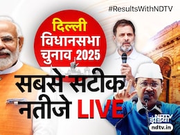 Delhi Election ResultS 2025: पूर्वांचली वोटर्स के प्रभाव वाली सीटों पर BJP का पलड़ा भारी, AAP का हाल बेहाल