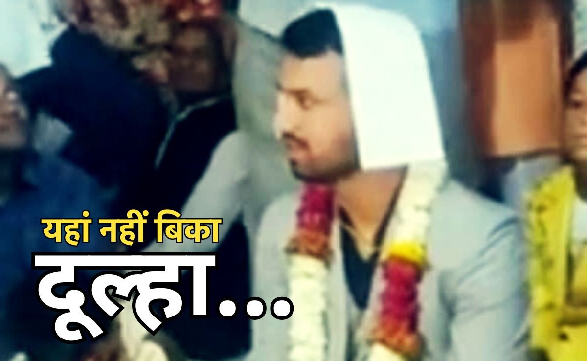 One Rupee Marriage: आयकर अधिकारी ने ठुकराया लाखों का दहेज, 1 रुपए लेकर निभाई शादी की रस्म!