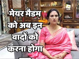 Bilaspur Mayor: चुनाव जीतते ही बिलासपुर की मेयर का पूरा प्लान आया सामने, ऐसे होगा शहर का विकास Bilaspur Mayor: चुनाव जीतते ही बिलासपुर की मेयर का पूरा प्लान आया सामने, ऐसे होगा शहर का विकास