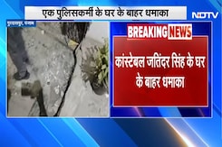 BREAKING NEWS: Punjab के Gurdaspur में Policemen के घर के बाहर Blast, कोई हताहत नहीं | Punjab BREAKING NEWS: Punjab के Gurdaspur में Policemen के घर के बाहर Blast, कोई हताहत नहीं | Punjab