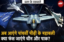 Bengaluru Aero India 2025: 5th Generation Fighter Jet की रेस...भारत है कहां? | Watan Ke Rakhwale Bengaluru Aero India 2025: 5th Generation Fighter Jet की रेस...भारत है कहां? | Watan Ke Rakhwale