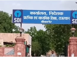 राजस्थान शिक्षा विभाग ने स्कूलों के लिए जारी की 17 सूत्रीय गाइडलाइन, बजट की कमी में कैसे होगा पालन? राजस्थान शिक्षा विभाग ने स्कूलों के लिए जारी की 17 सूत्रीय गाइडलाइन, बजट की कमी में कैसे होगा पालन?
