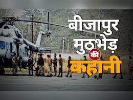 महिला कमांडो, 100 किलोमीटर पैदल यात्रा, 31 नक्सली ढेर, जानिए बीजापुर मुठभेड़ की कहानी महिला कमांडो, 100 किलोमीटर पैदल यात्रा, 31 नक्सली ढेर, जानिए बीजापुर मुठभेड़ की कहानी