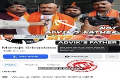 Fact Check: UP Politician Misidentified As KIIT Suicide Case Accused's Father Fact Check: UP Politician Misidentified As KIIT Suicide Case Accused's Father