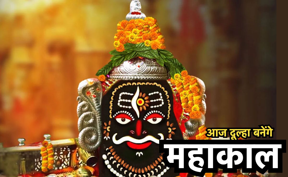 Shivnavratri  2025: आज से शुरू हो रही है शिवनवरात्रि, 30 साल बाद  बना है विशेष संयोग,  9 दिन अलग-अलग रूपों में दर्शन देंगे महाकाल