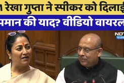 Delhi Assembly: Delhi CM Rekha Gupta ने Atishi के सामने Vijender Gupta को कौन सा अपमान याद दिलाया? Delhi Assembly: Delhi CM Rekha Gupta ने Atishi के सामने Vijender Gupta को कौन सा अपमान याद दिलाया?