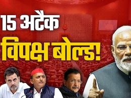 लोकसभा में पीएम मोदी का भाषण : केजरीवाल पर 4, अखिलेश पर 1 और राहुल गांधी पर 10 अटैक लोकसभा में पीएम मोदी का भाषण : केजरीवाल पर 4, अखिलेश पर 1 और राहुल गांधी पर 10 अटैक