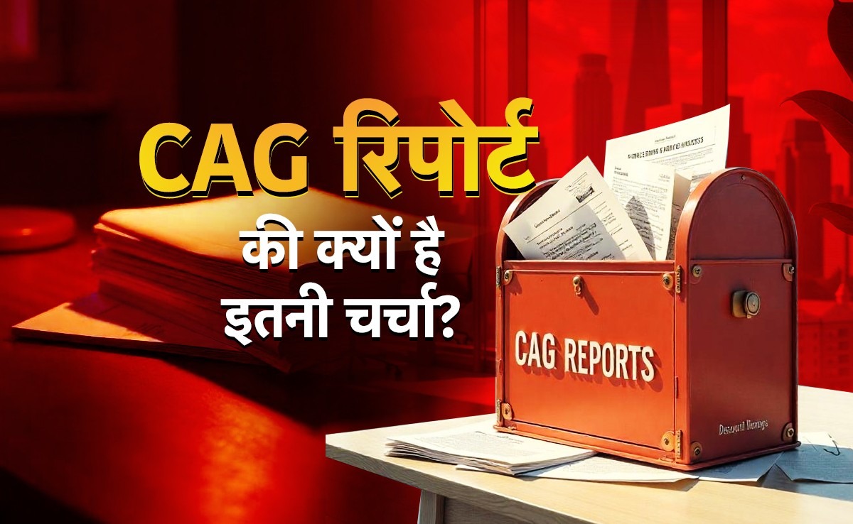 बिहार में बगैर आयुष्मान कार्ड बने हो रहा पेमेंट... CAG रिपोर्ट पर आज विधानसभा हो सकती है गरम