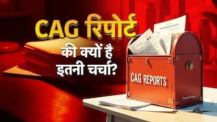 बिहार में बगैर आयुष्मान कार्ड बने हो रहा पेमेंट... CAG रिपोर्ट पर आज विधानसभा हो सकती है गरम