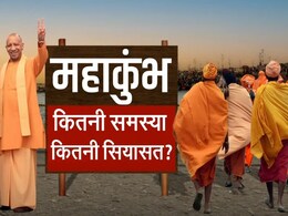 अखिलेश Vs योगी: 'महाजाम' पर सियासी क्लेश, प्रशासन कितना तैयार?