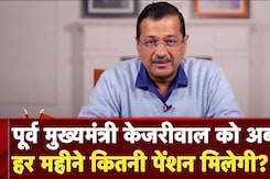 Delhi के EX CM के तौर पर Arvind Kejriwal को कितनी मिलेगी Pension । क्या है नियम । समझें Calculation Delhi के EX CM के तौर पर Arvind Kejriwal को कितनी मिलेगी Pension । क्या है नियम । समझें Calculation