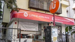 Exclusive : 18 कोटींचं कर्ज माफ केलं 'ती' बॉलिवूड अभिनेत्री कोण? 'न्यू इंडिया' बँकेचा आणखी एक प्रताप