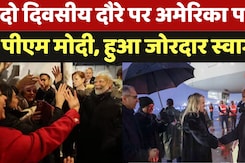 PM Modi In US: दो दिवसीय दौरे पर America पहुंचे पीएम मोदी, Washington में भारतीयों ने किया स्वागत PM Modi In US: दो दिवसीय दौरे पर America पहुंचे पीएम मोदी, Washington में भारतीयों ने किया स्वागत